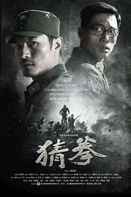 猜拳 第21集
