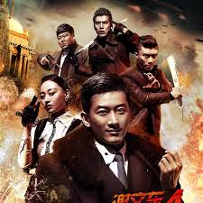 谢文东第四季 第101集