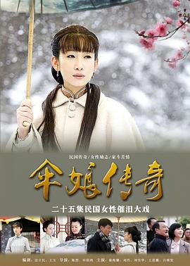 冬雪 第3集