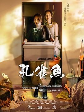 孔雀鱼 第2集