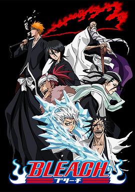 死神Bleach 第233集