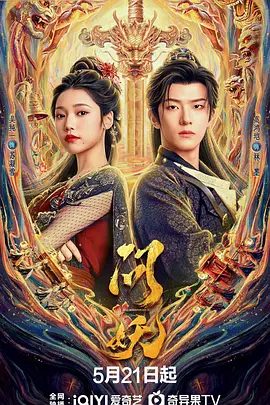 问妖(全集)