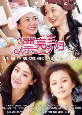 漂亮主妇 第35集