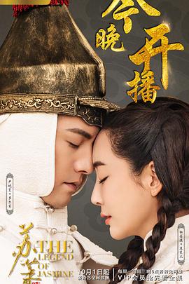苏茉儿传奇 第05集
