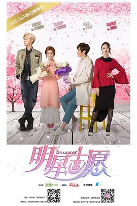明星志愿2 第08集