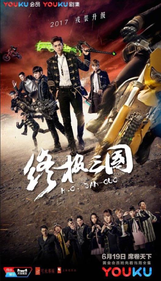 终极三国2017 第19集