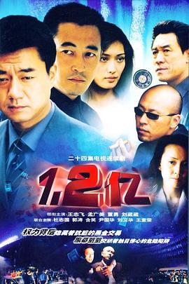 蜕变 第10集