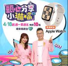 甄心分享小琳铛 20241104期
