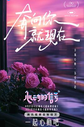 心动的信号第七季 第20241021期下