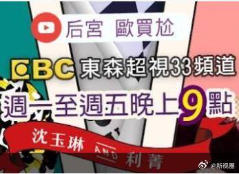 后宫欧买尬 20250115